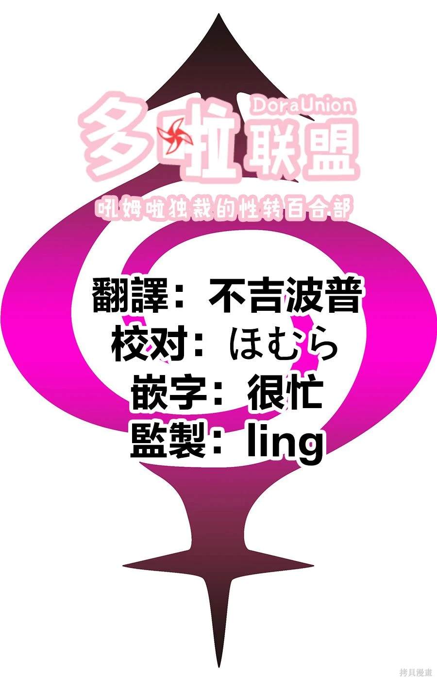 《妖三角》第117话 第22页