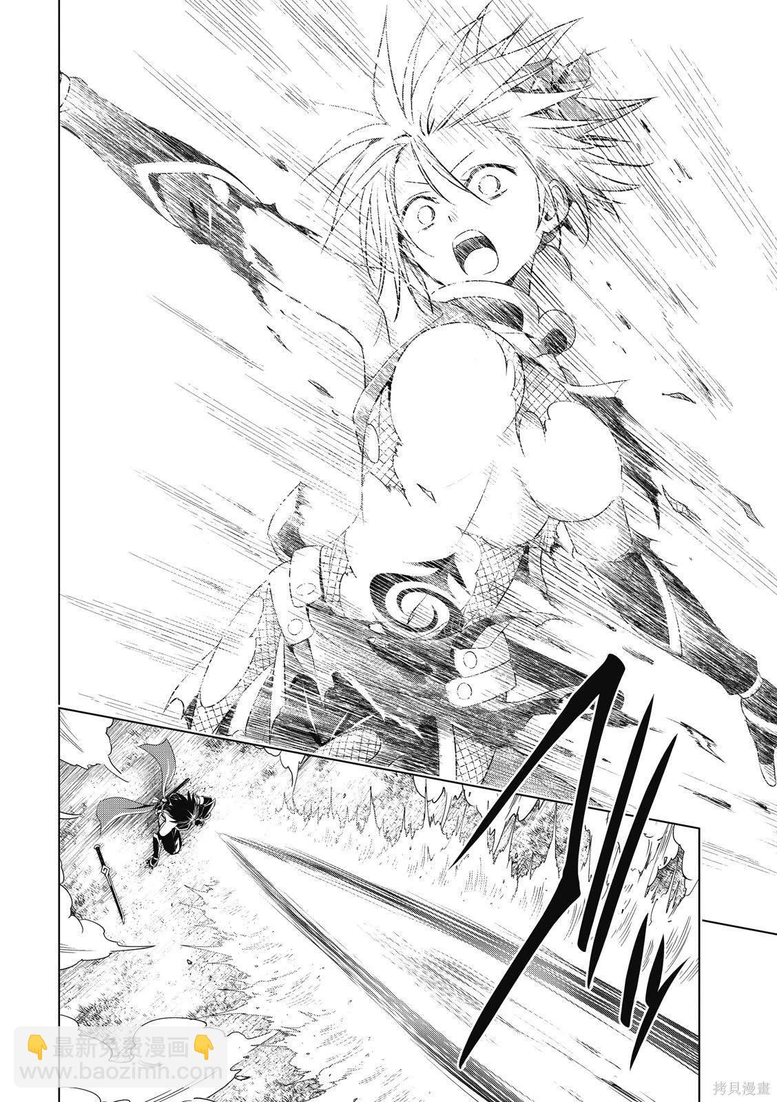 《妖三角》第135话 第15页