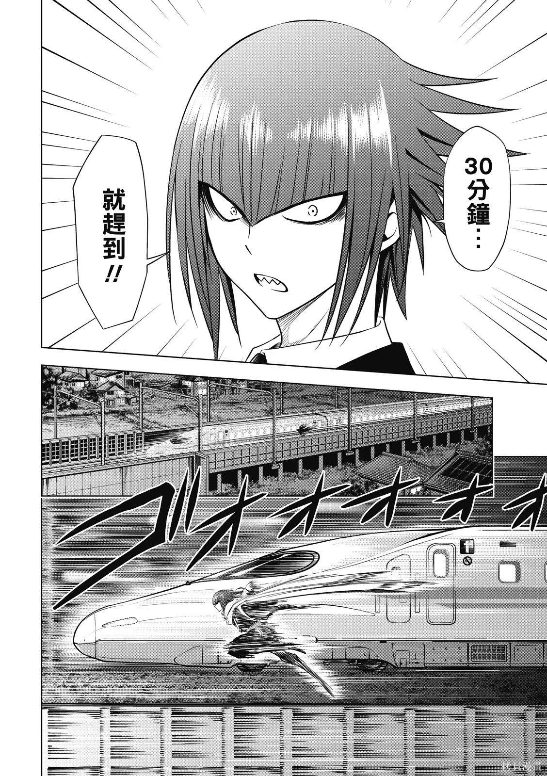 《妖三角》第137话 第19页