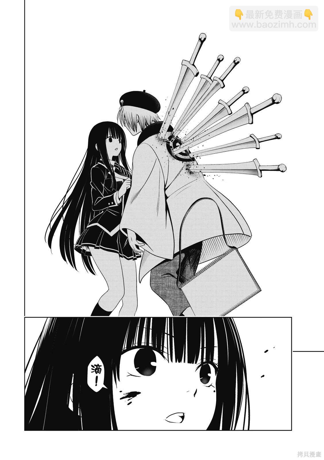 《妖三角》第138话 第15页