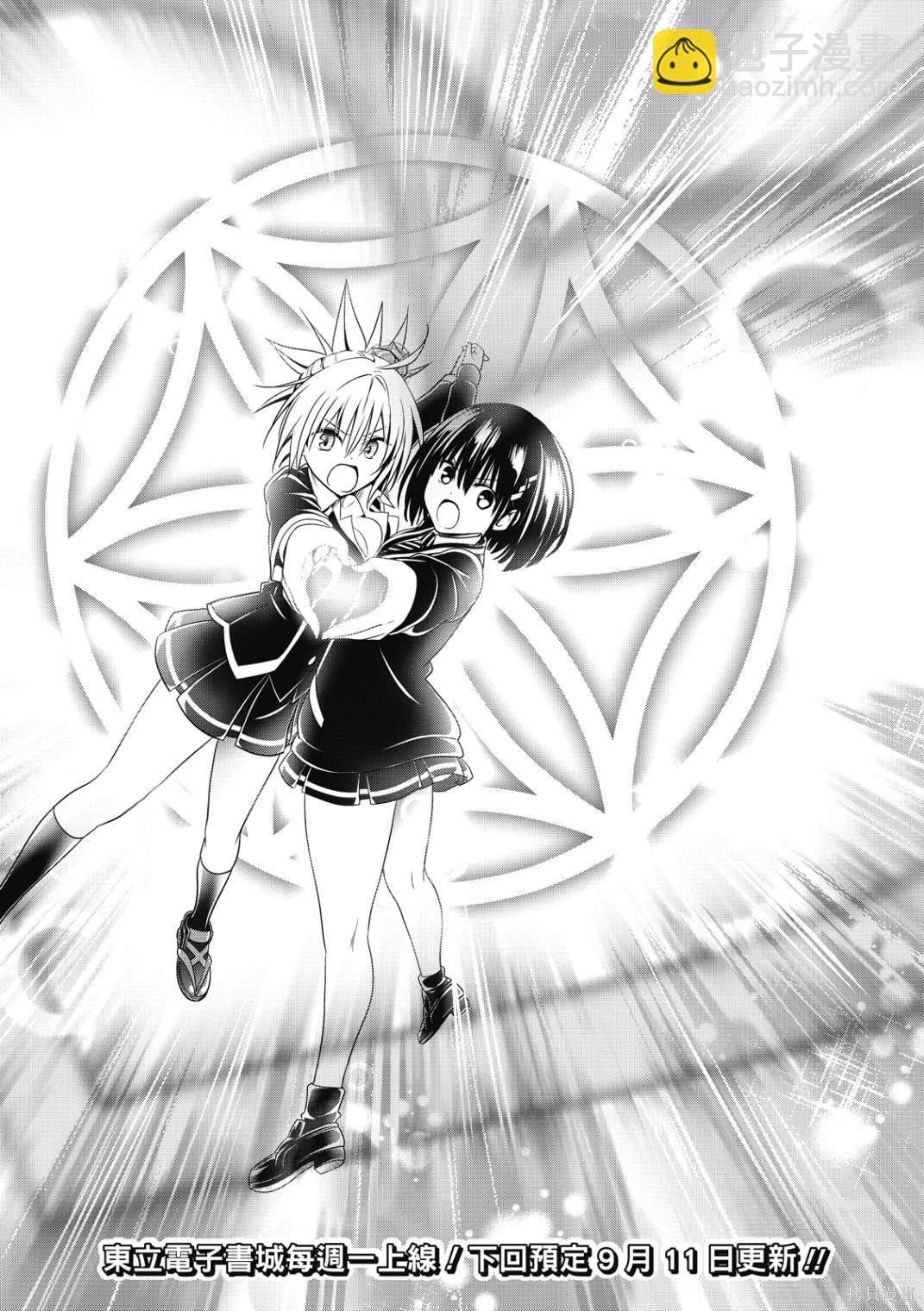 《妖三角》第141话 第24页