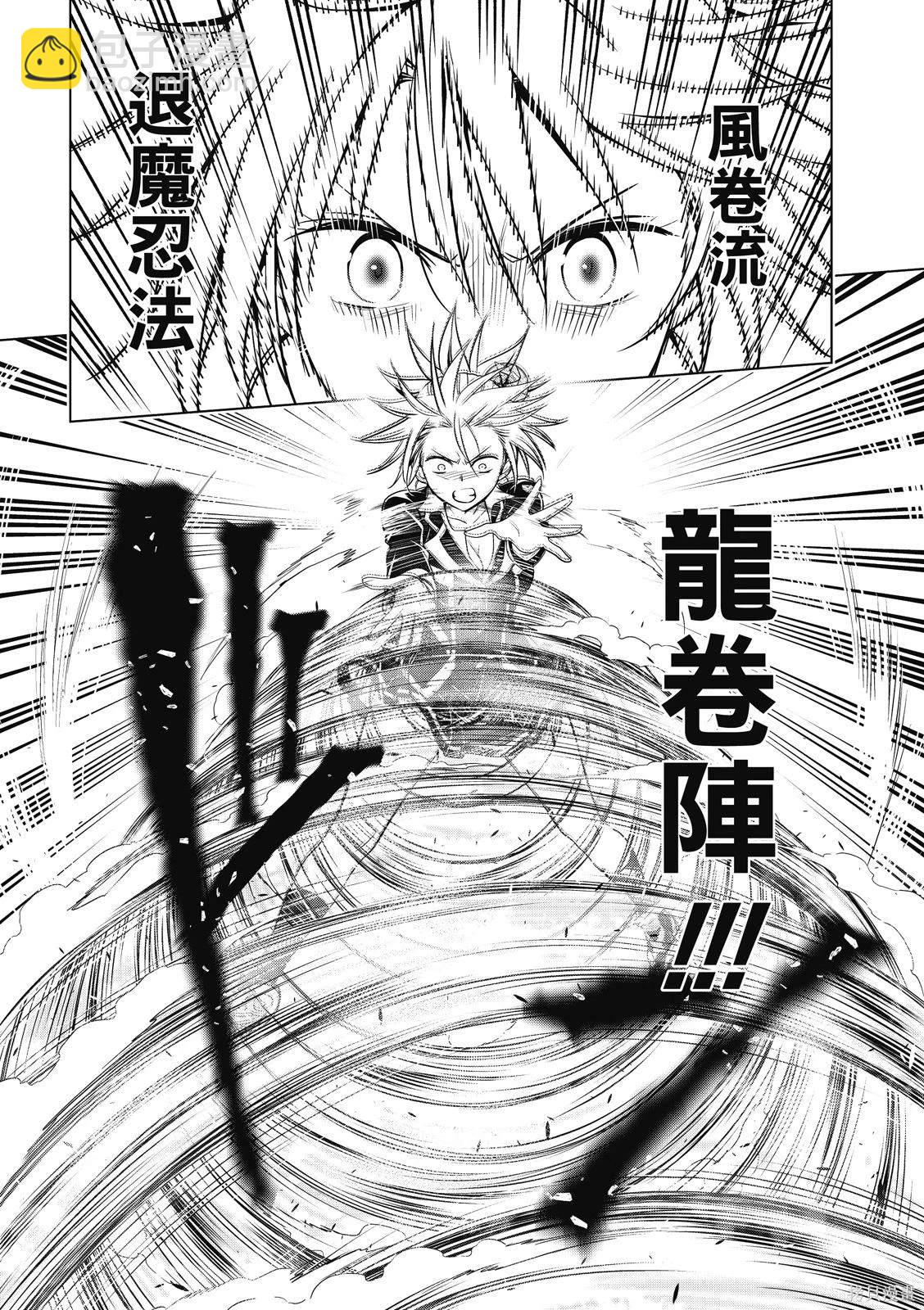 《妖三角》第140话 第17页