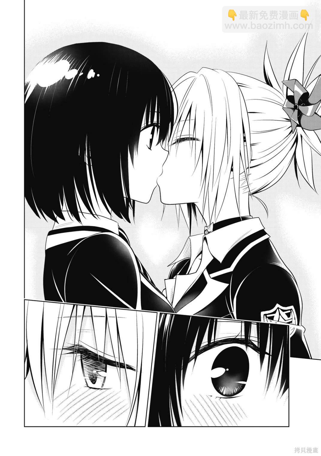 《妖三角》第144话 第14页