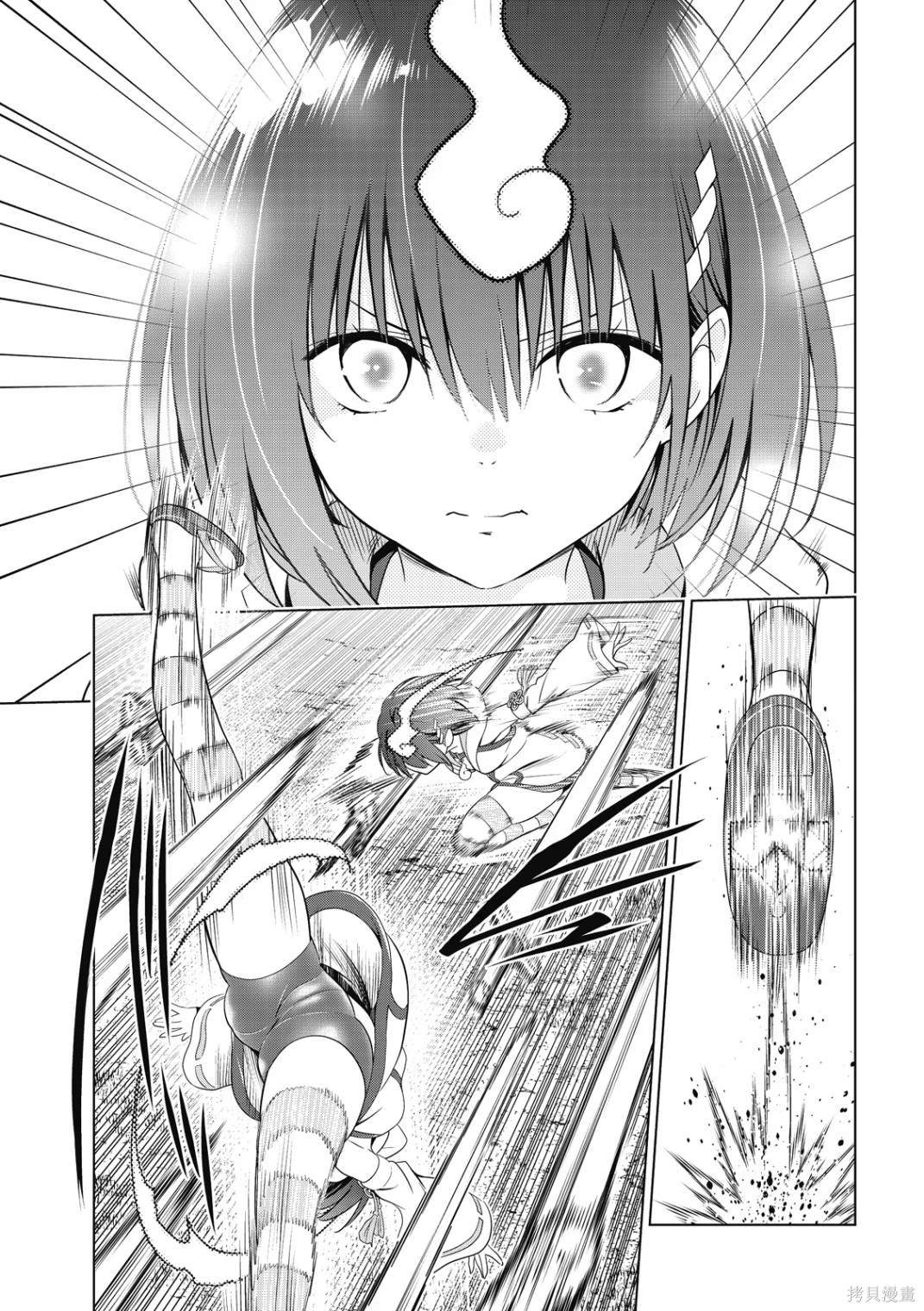 《妖三角》第144话 第36页