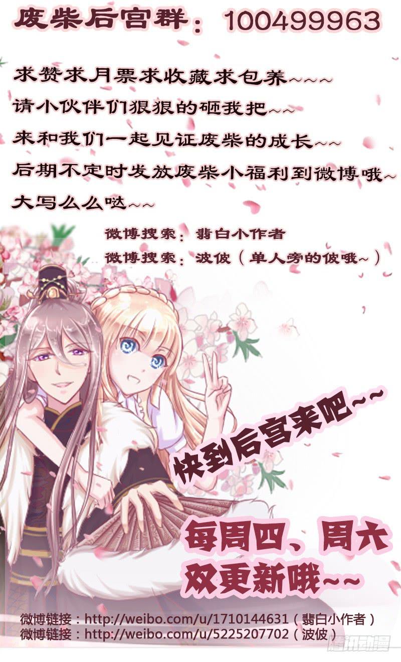《废柴皇帝进化史》预告 第10页