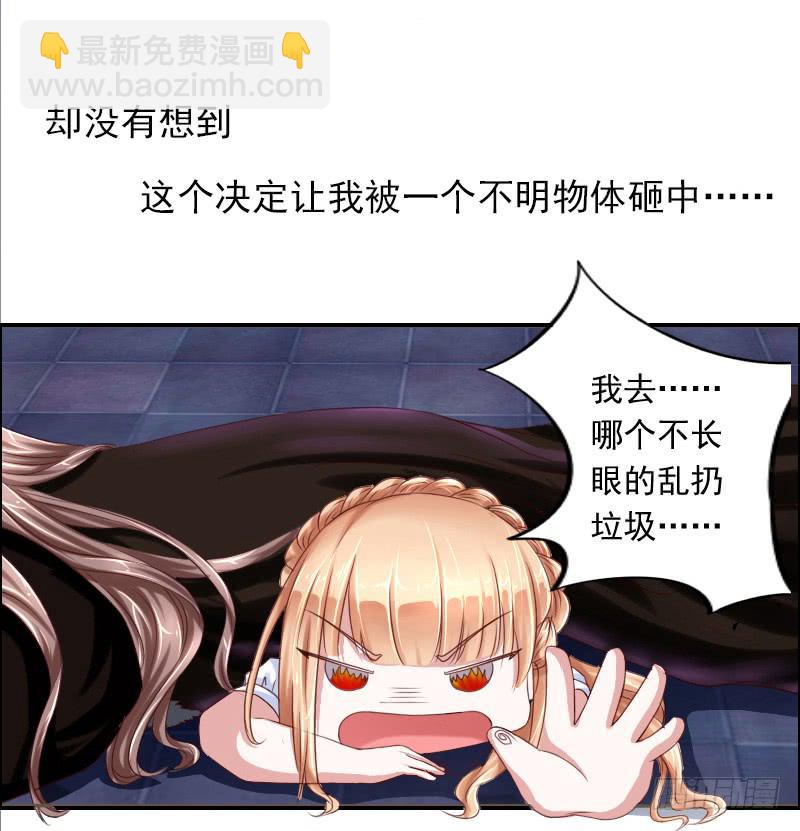 《废柴皇帝进化史》预告 第5页