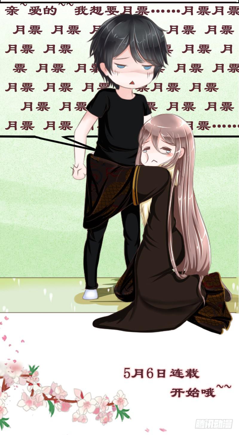 《废柴皇帝进化史》预告 第9页