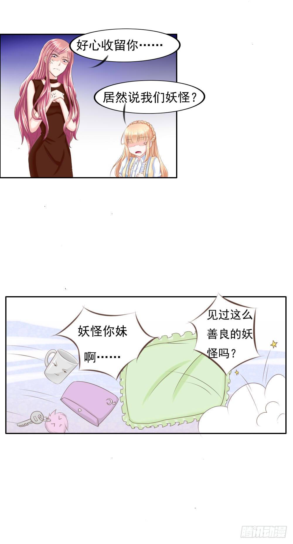 《废柴皇帝进化史》搞事情啊 第14页
