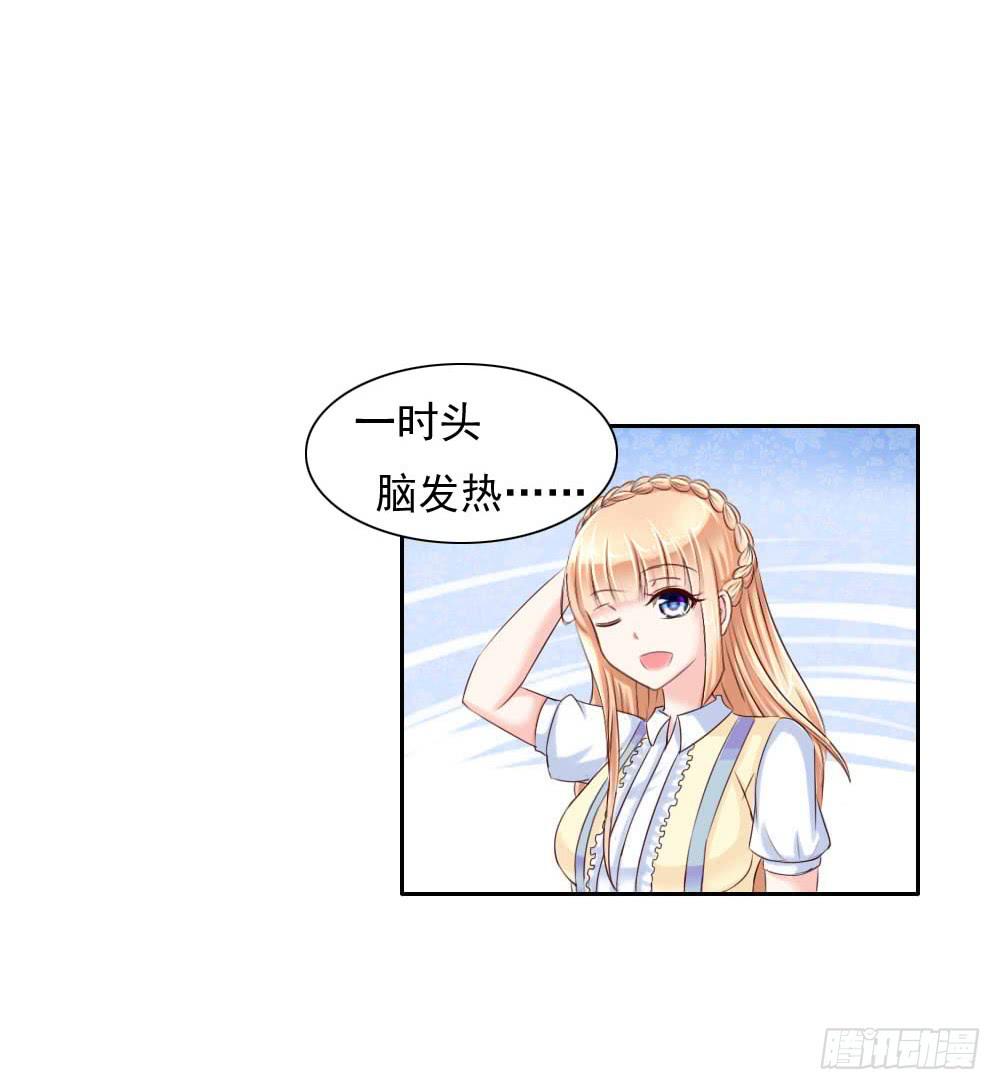 《废柴皇帝进化史》搞事情啊 第21页