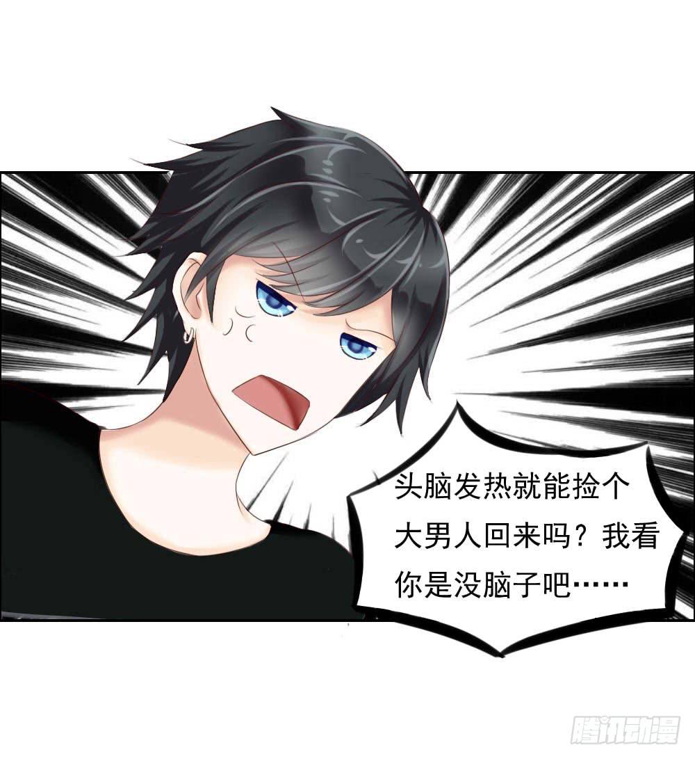 《废柴皇帝进化史》搞事情啊 第22页
