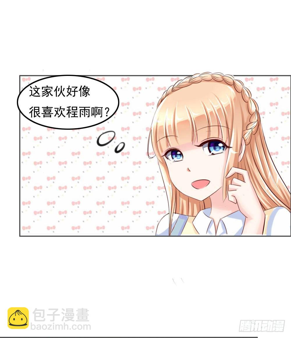 《废柴皇帝进化史》搞事情啊 第25页