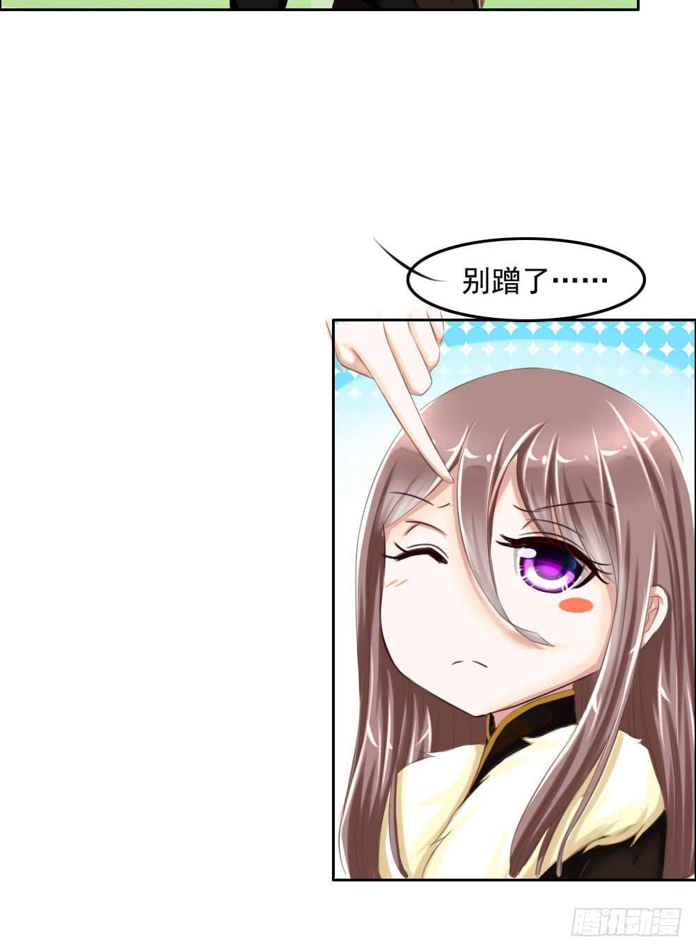 《废柴皇帝进化史》搞事情啊 第32页