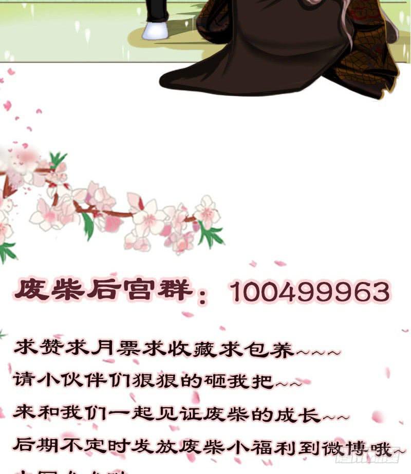 《废柴皇帝进化史》搞事情啊 第37页