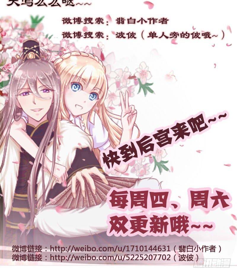 《废柴皇帝进化史》搞事情啊 第38页