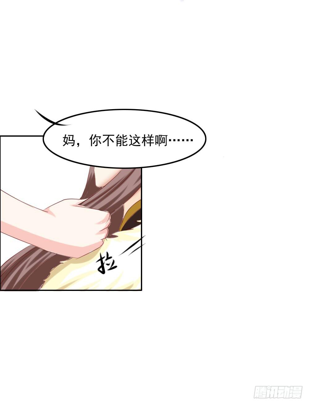 《废柴皇帝进化史》搞事情啊 第5页