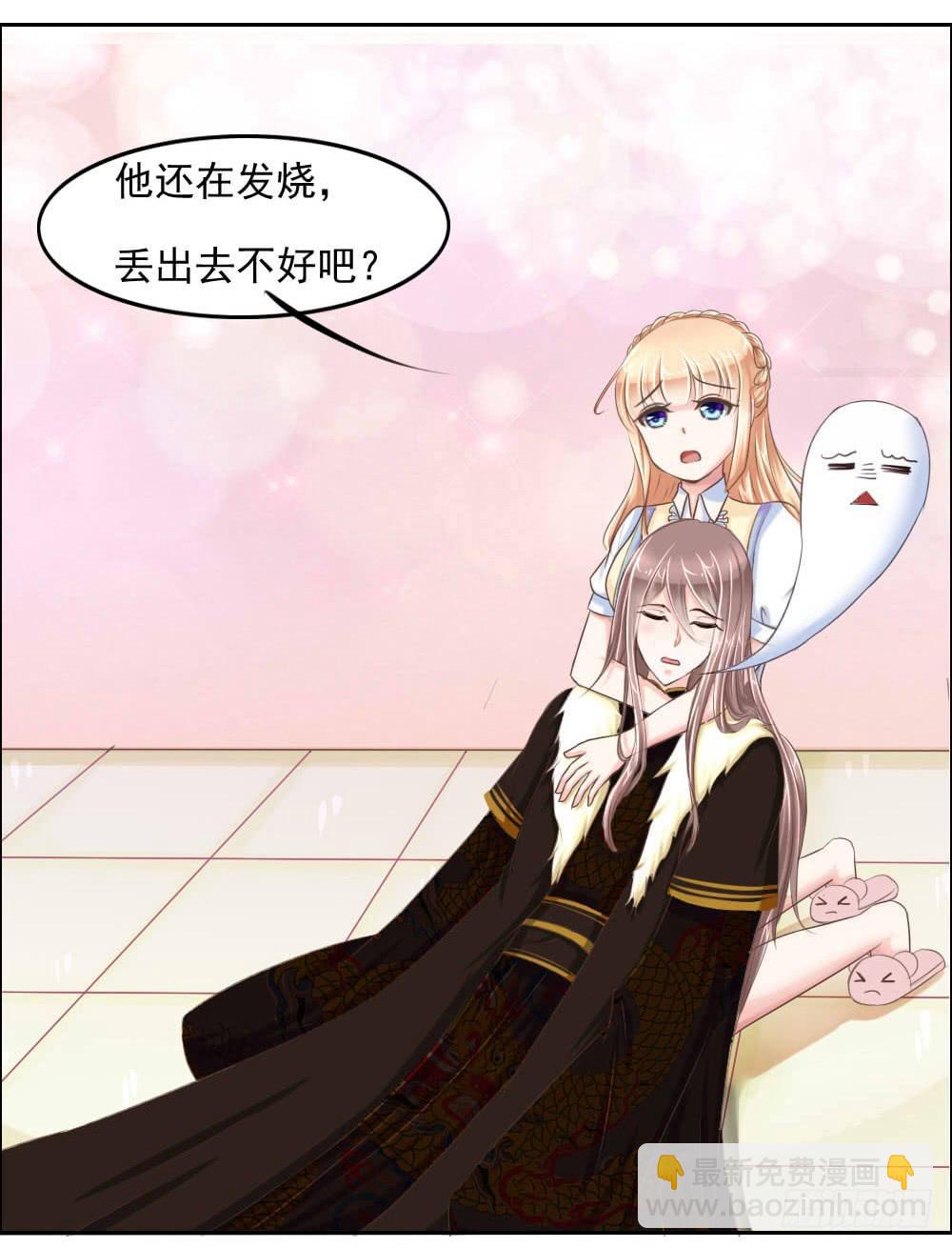 《废柴皇帝进化史》搞事情啊 第6页