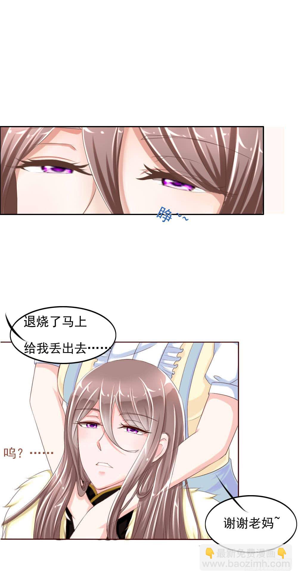 《废柴皇帝进化史》搞事情啊 第7页