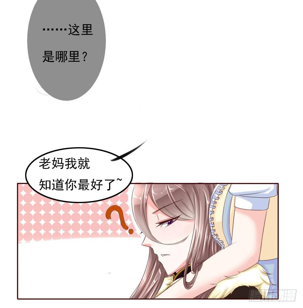 《废柴皇帝进化史》搞事情啊 第9页