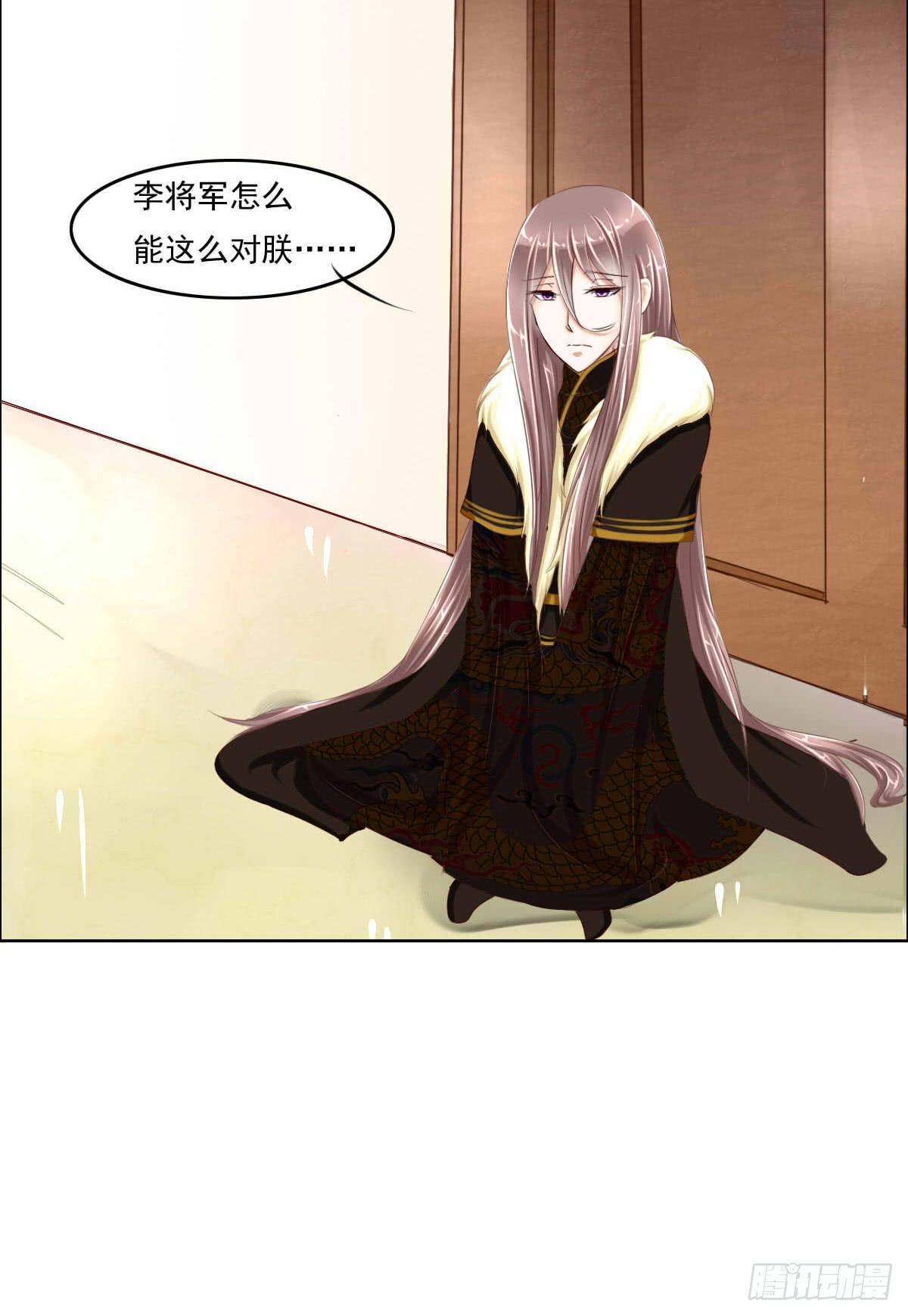 《废柴皇帝进化史》满级闯祸王 第10页