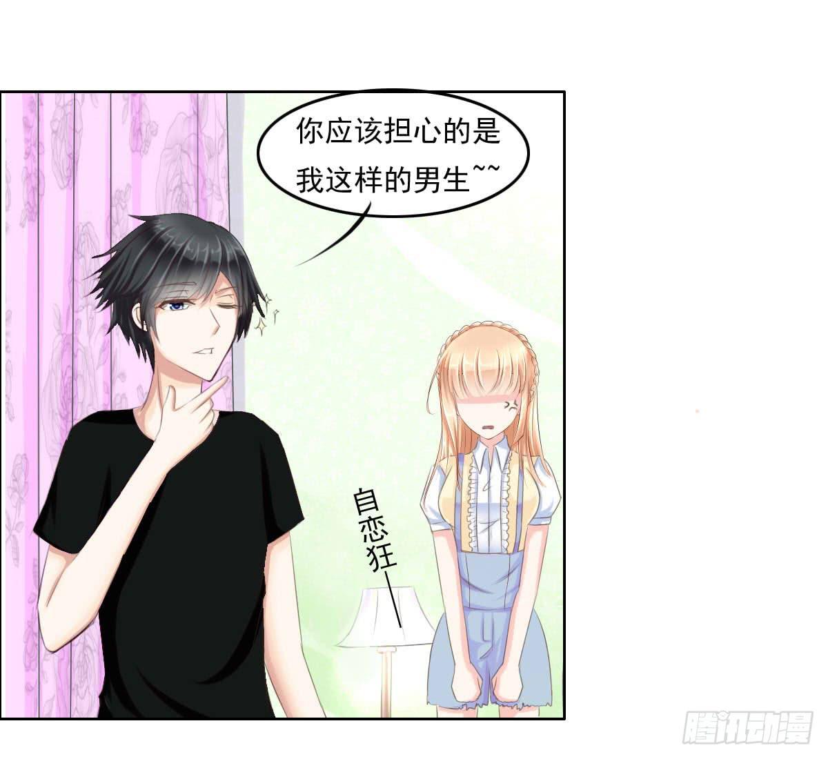《废柴皇帝进化史》满级闯祸王 第13页