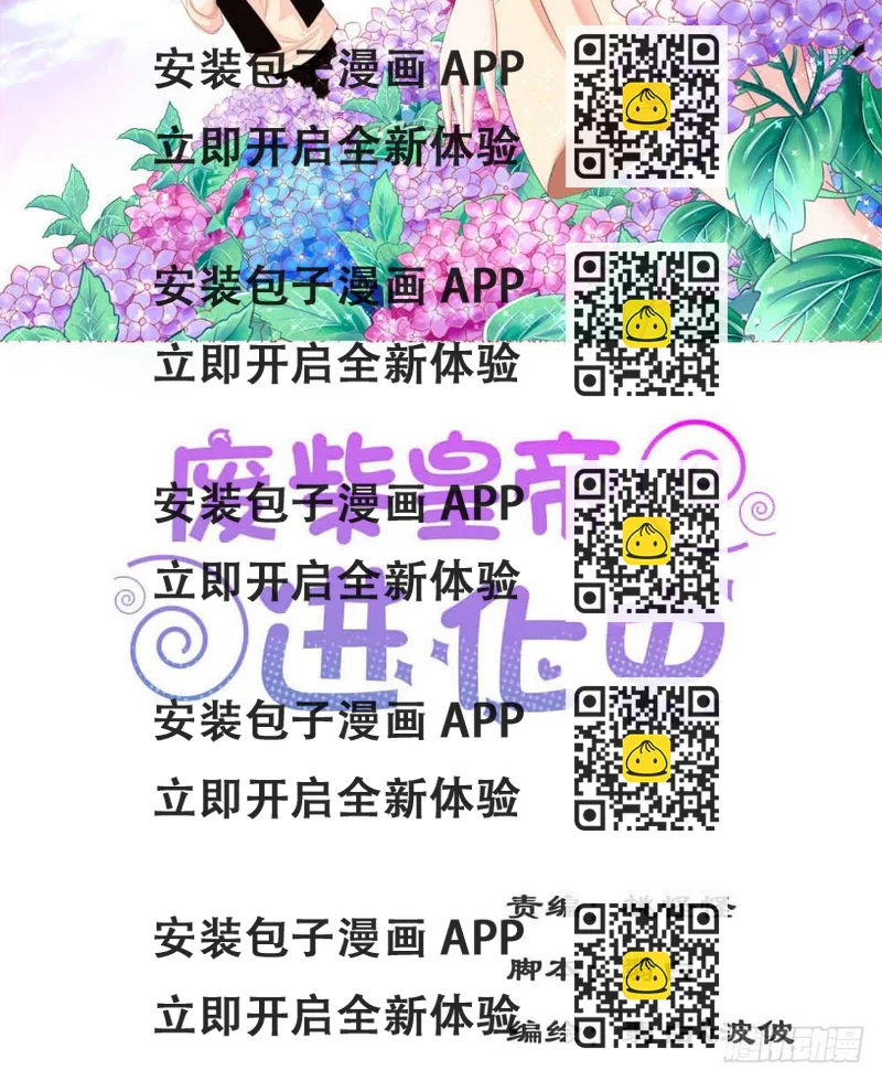 《废柴皇帝进化史》满级闯祸王 第2页