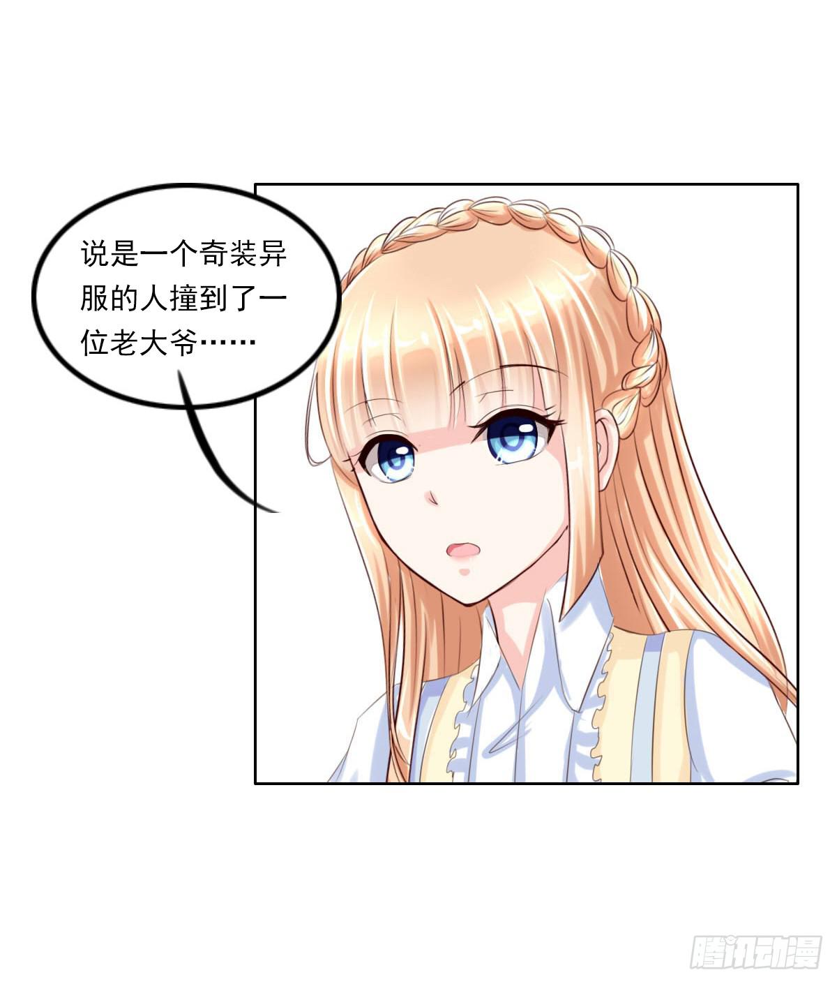 《废柴皇帝进化史》满级闯祸王 第31页