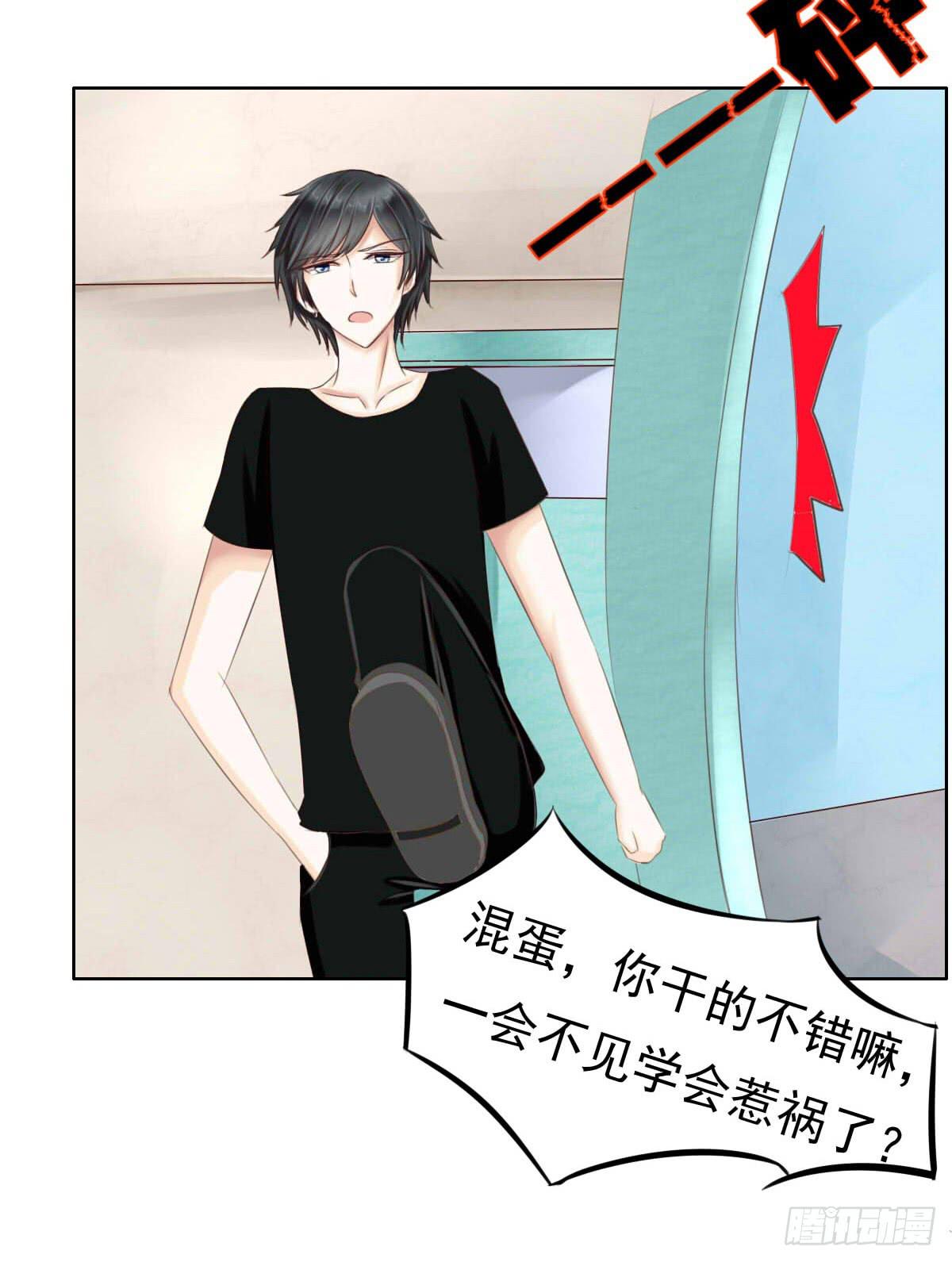 《废柴皇帝进化史》满级闯祸王 第38页
