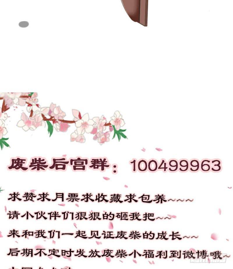 《废柴皇帝进化史》满级闯祸王 第41页