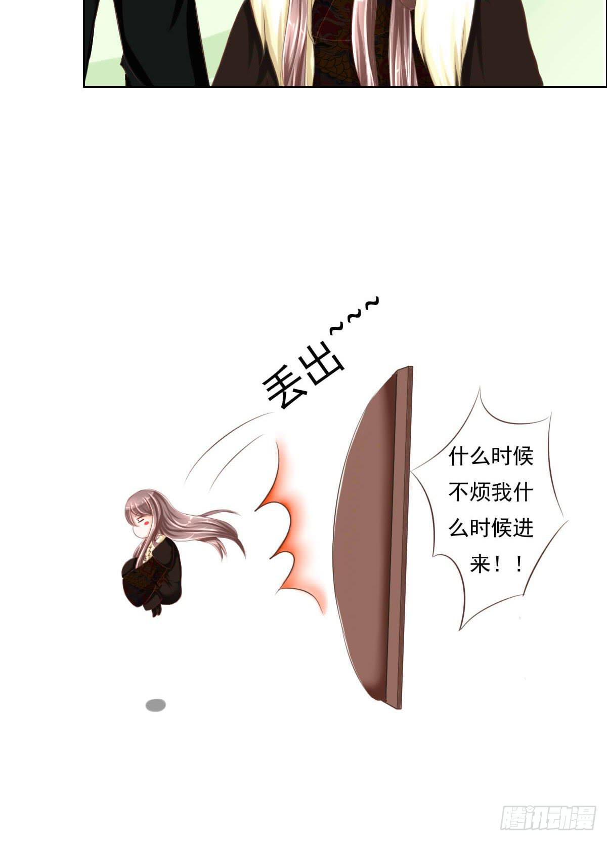 《废柴皇帝进化史》满级闯祸王 第8页
