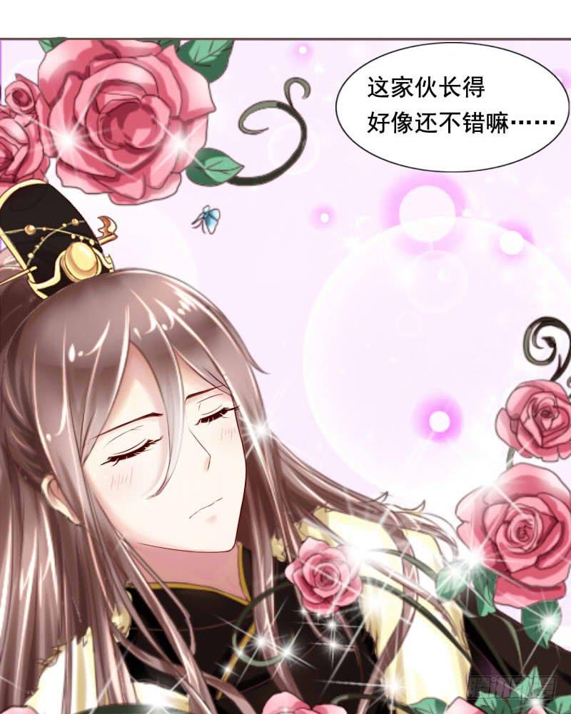 《废柴皇帝进化史》捡了个帅气赔钱货 第16页