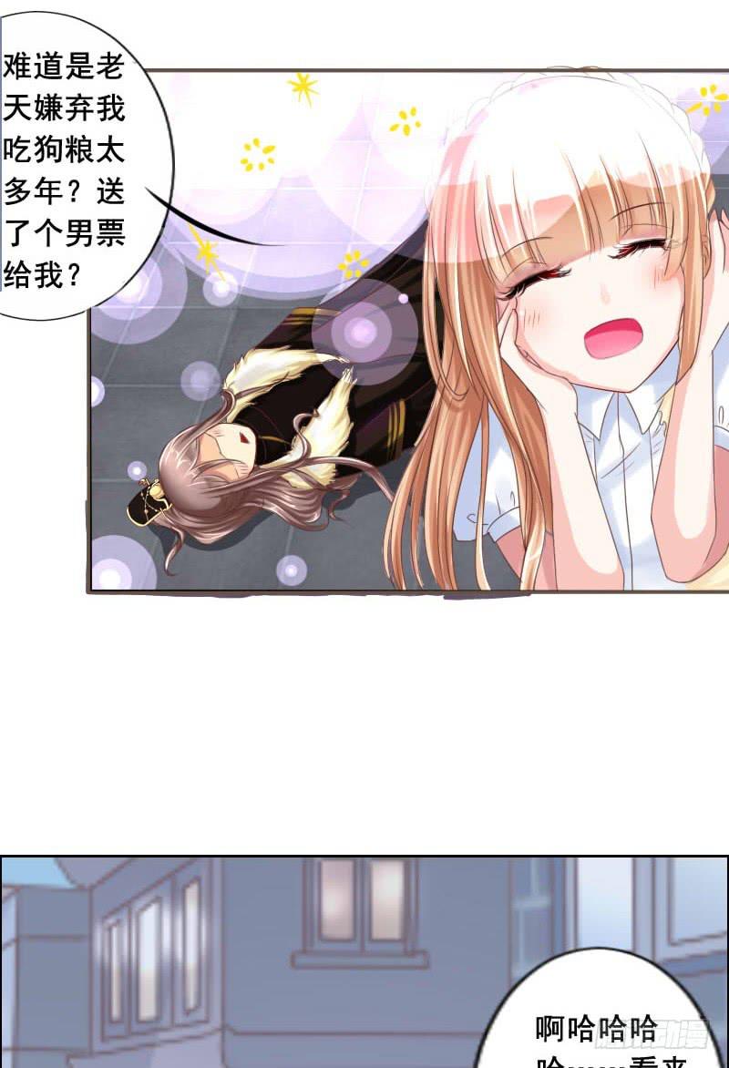 《废柴皇帝进化史》捡了个帅气赔钱货 第18页