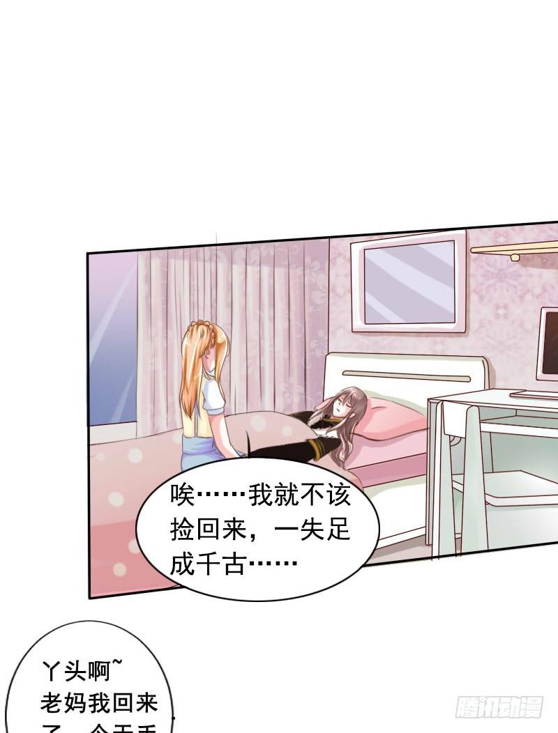 《废柴皇帝进化史》捡了个帅气赔钱货 第22页