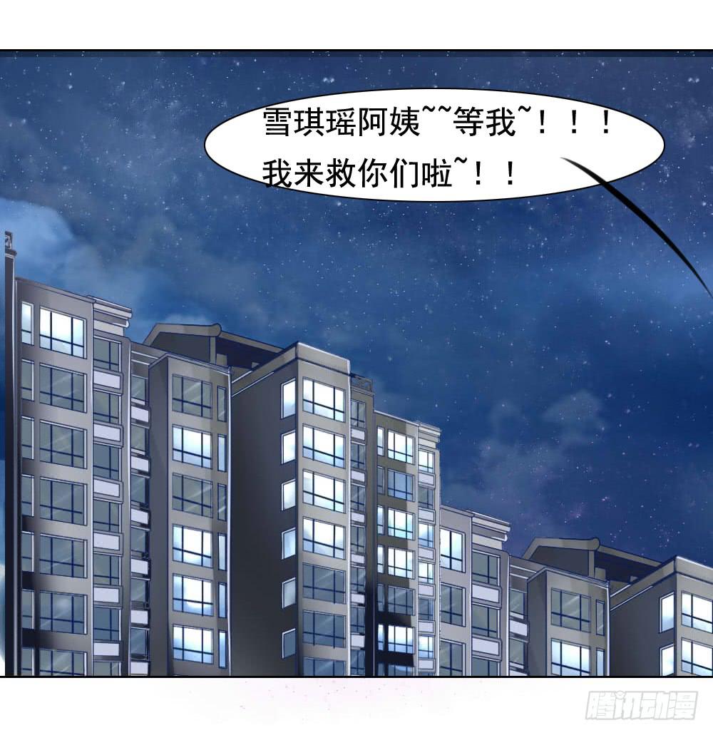 《废柴皇帝进化史》捡了个帅气赔钱货 第31页