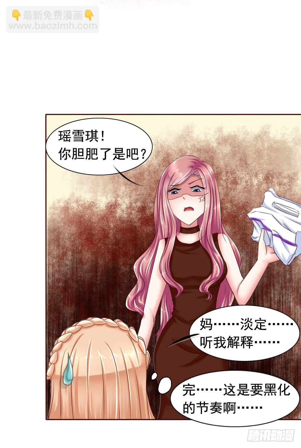 《废柴皇帝进化史》捡了个帅气赔钱货 第32页