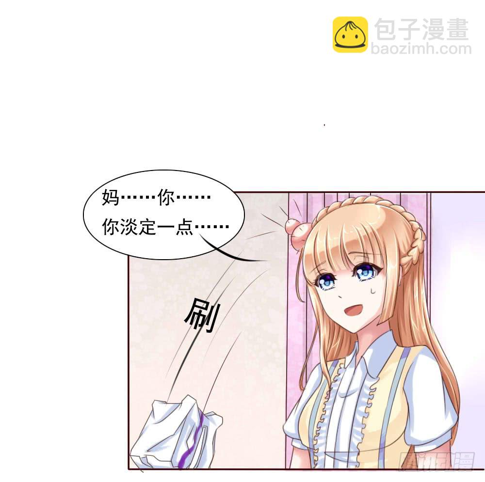 《废柴皇帝进化史》捡了个帅气赔钱货 第34页