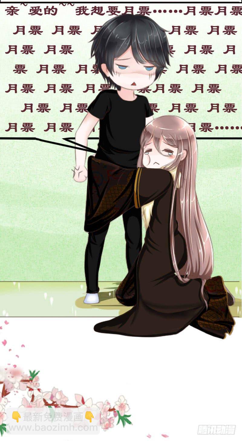 《废柴皇帝进化史》捡了个帅气赔钱货 第37页