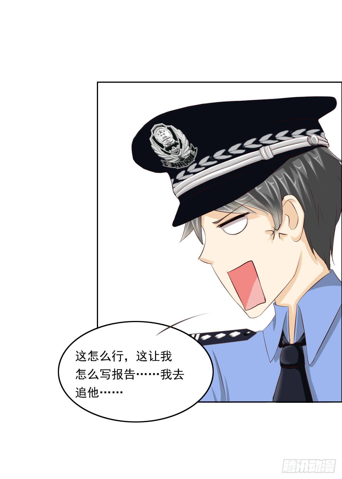 《废柴皇帝进化史》来，跟我回家 第12页