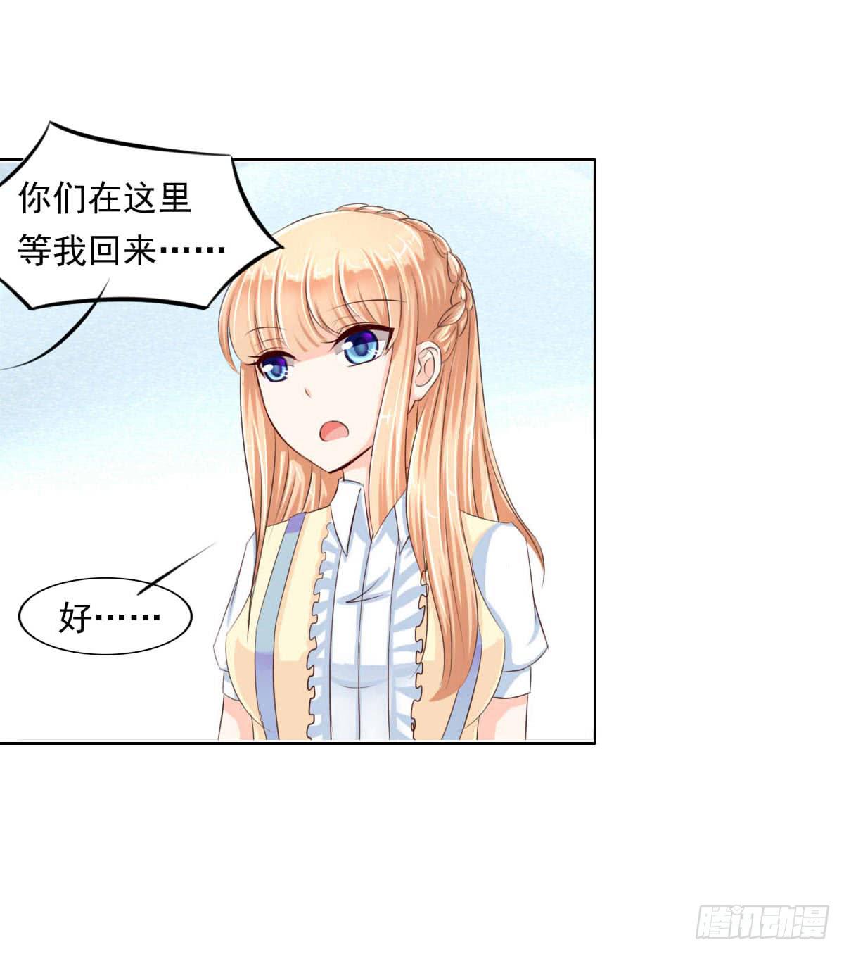 《废柴皇帝进化史》来，跟我回家 第13页