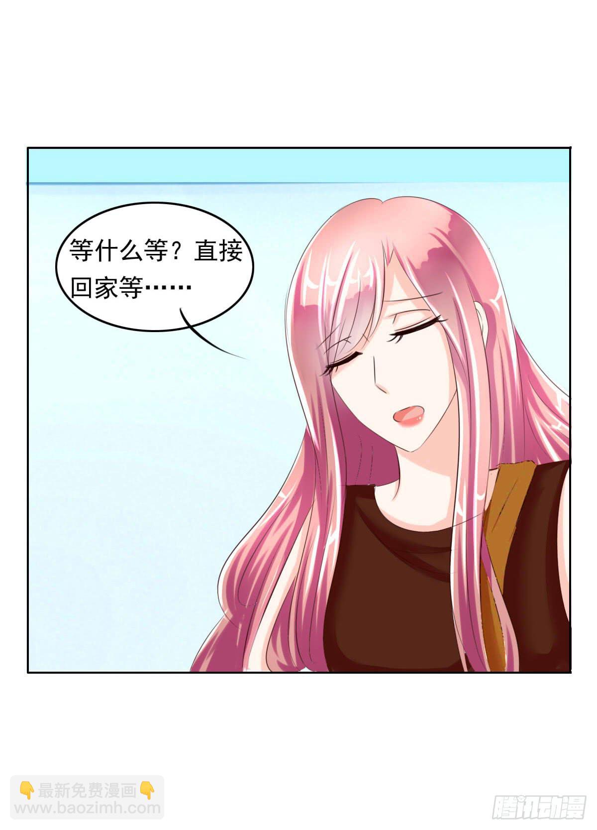 《废柴皇帝进化史》来，跟我回家 第15页