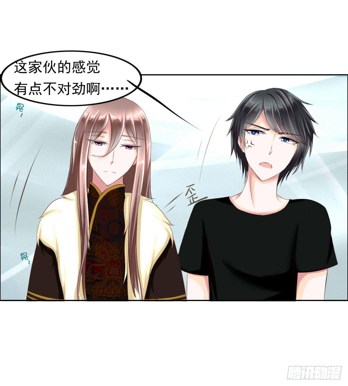 《废柴皇帝进化史》来，跟我回家 第16页