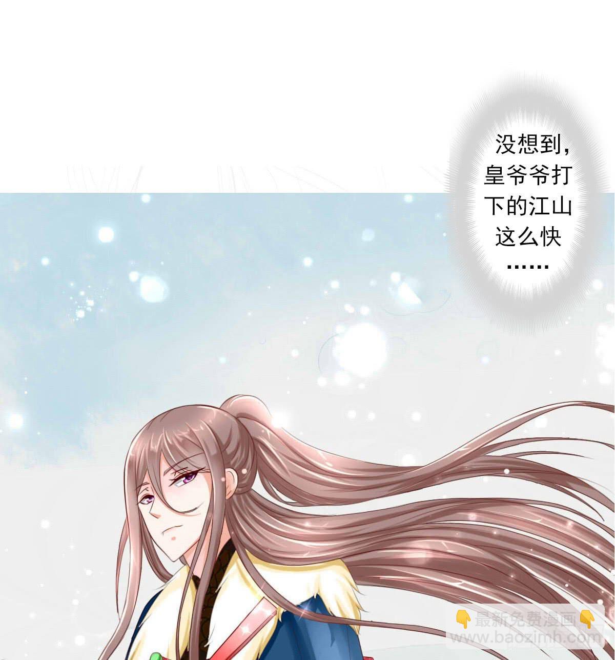 《废柴皇帝进化史》来，跟我回家 第23页