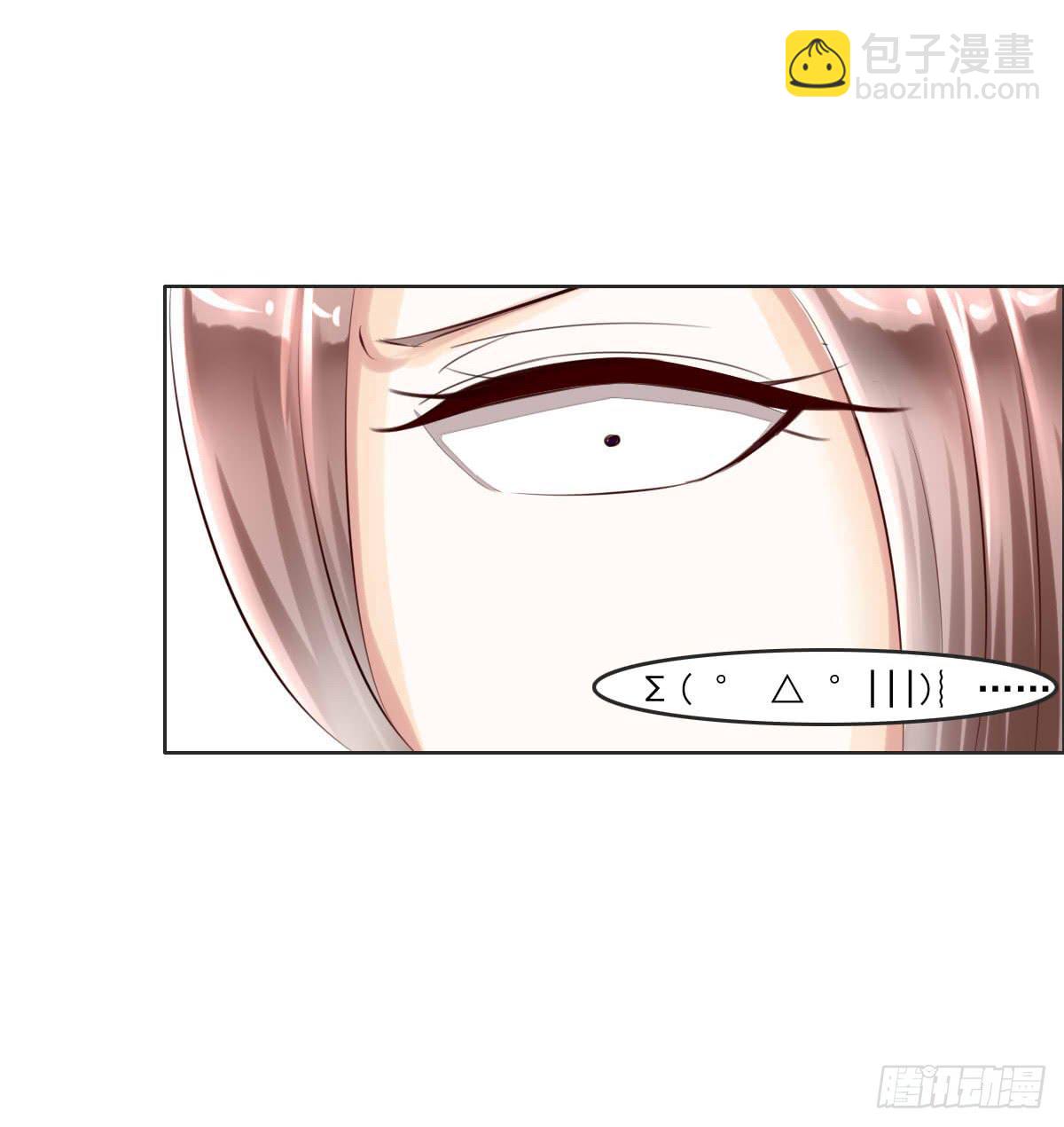 《废柴皇帝进化史》来，跟我回家 第29页