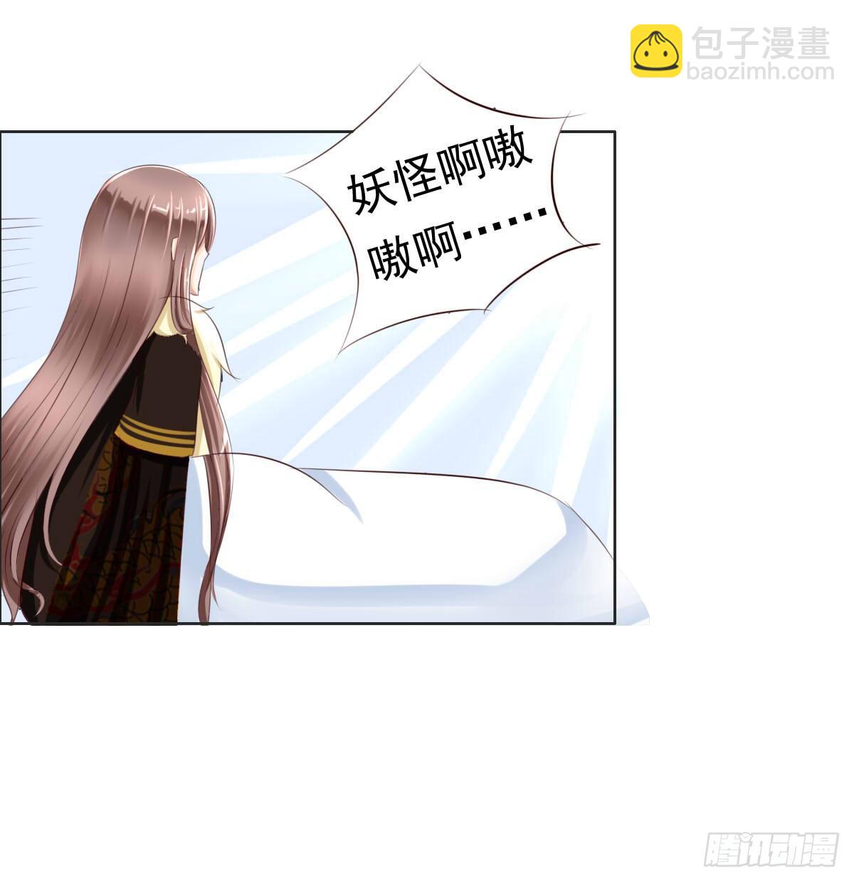 《废柴皇帝进化史》来，跟我回家 第30页