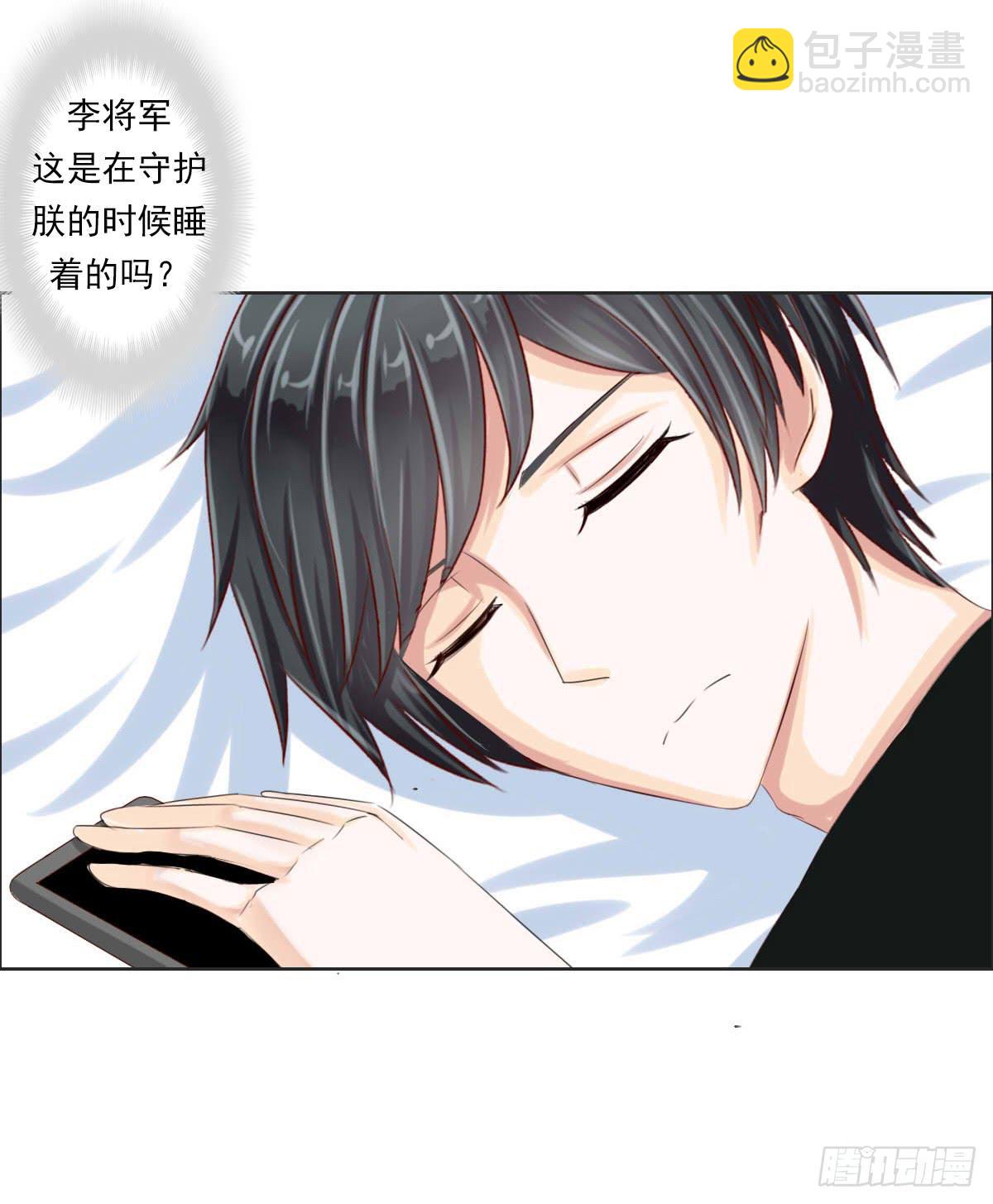 《废柴皇帝进化史》来，跟我回家 第32页