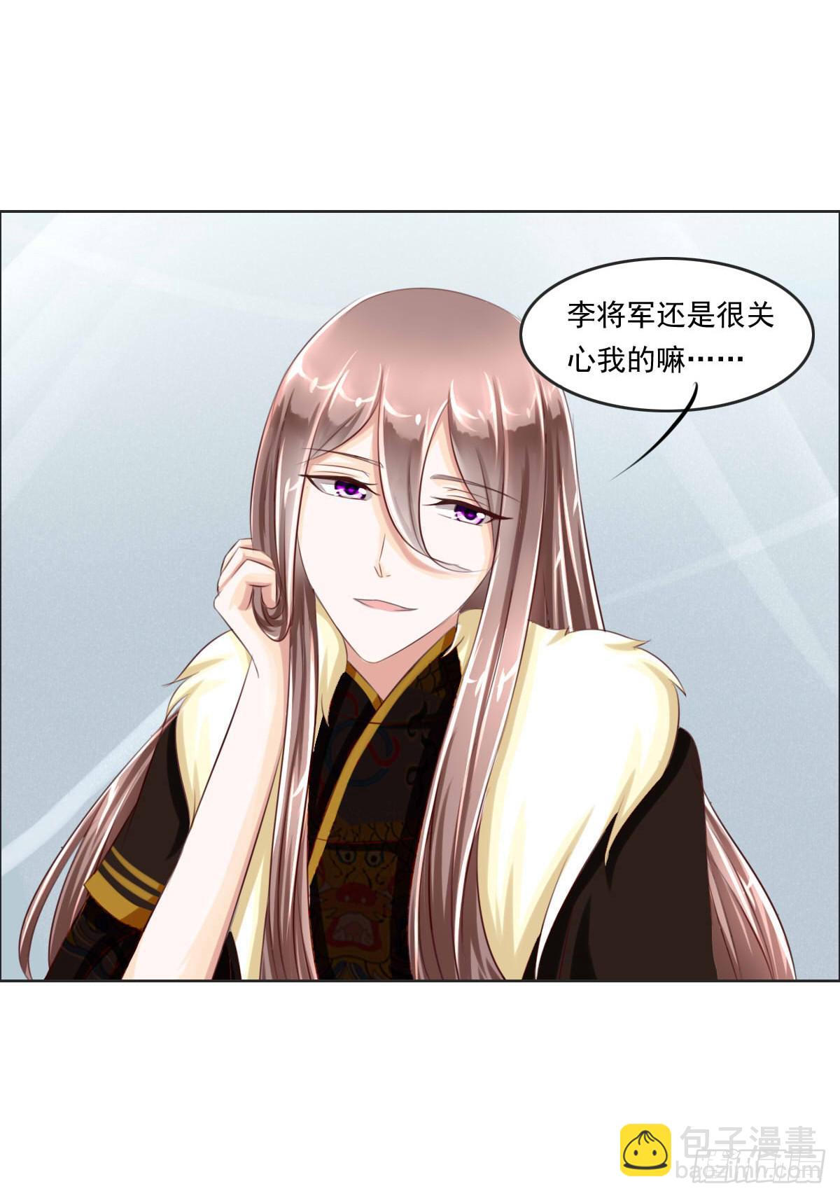 《废柴皇帝进化史》来，跟我回家 第33页