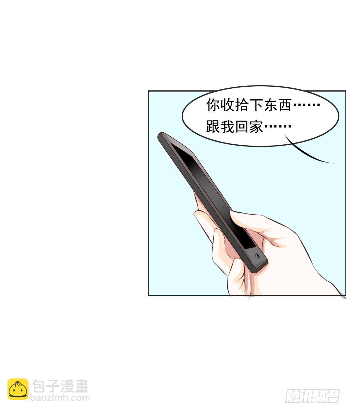 《废柴皇帝进化史》来，跟我回家 第38页