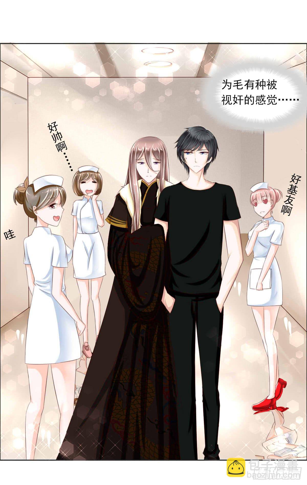 《废柴皇帝进化史》来，跟我回家 第45页