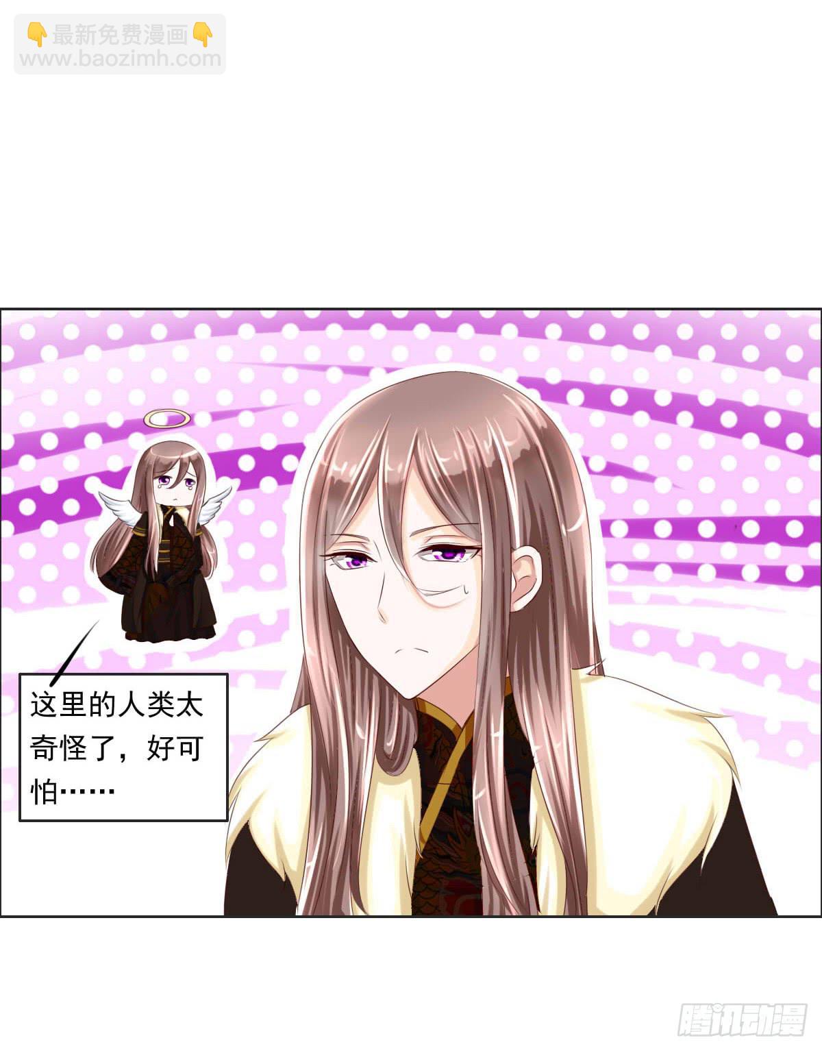 《废柴皇帝进化史》来，跟我回家 第46页
