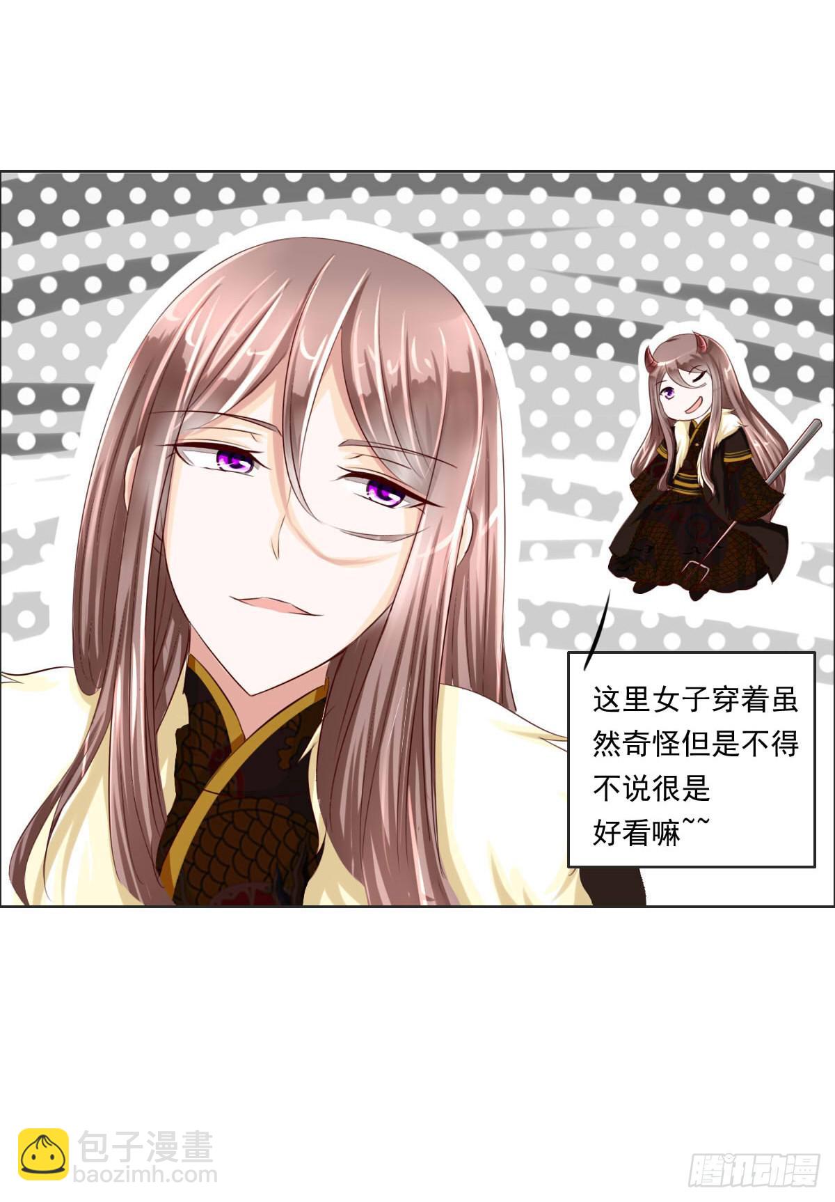 《废柴皇帝进化史》来，跟我回家 第47页
