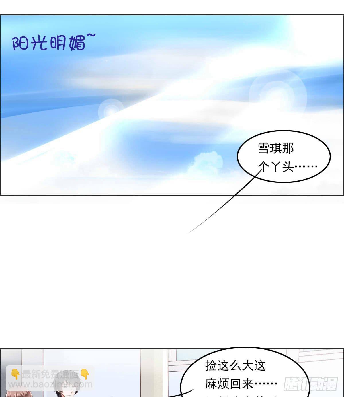 《废柴皇帝进化史》来，跟我回家 第48页